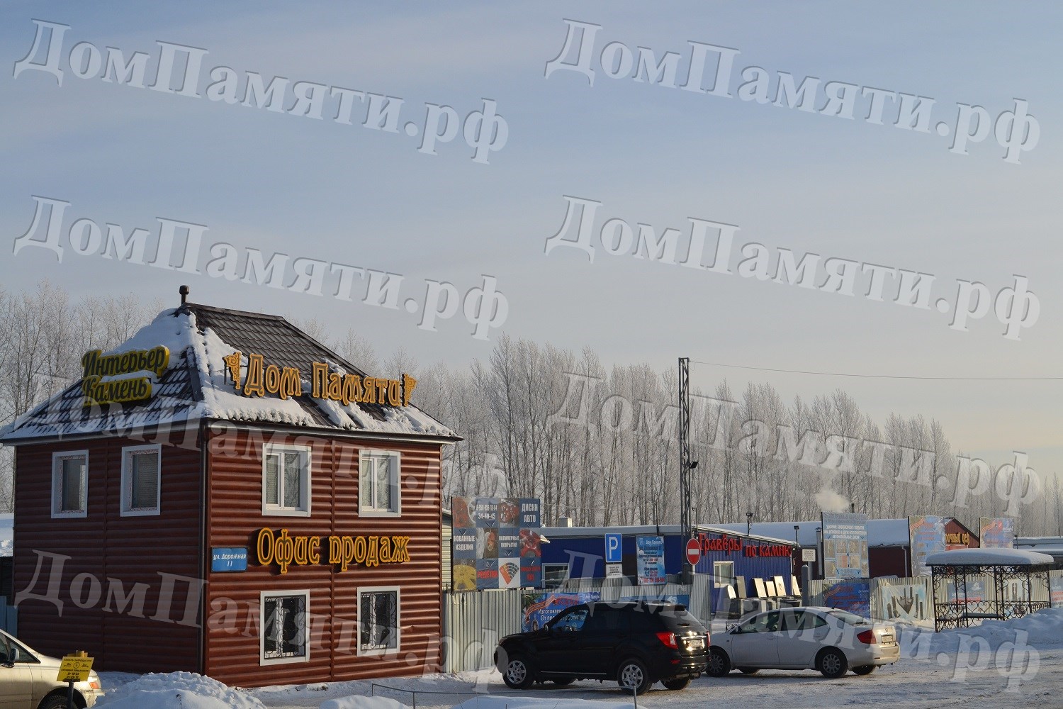 Наше производство | Дом памяти